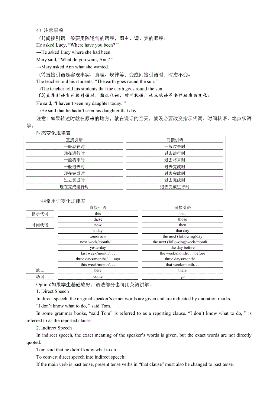 《优品》高中英语人教版必修1 UNIT1FRIENDSHIP GRAMMAR 教案（系列四） WORD版.doc_第3页