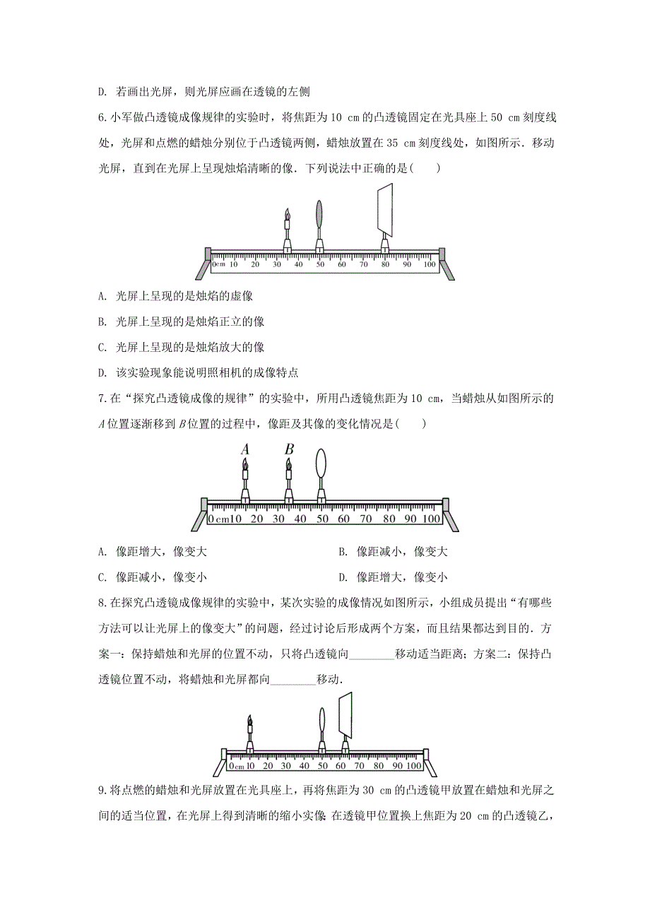 2020年中考物理总复习专题训练 透镜与应用（含解析）.doc_第3页