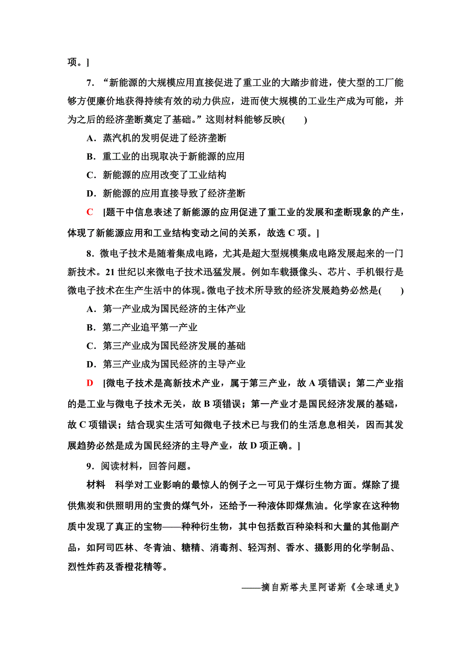 2020-2021学年历史北师大版必修3课时分层作业21　从蒸汽时代到互联网时代 WORD版含解析.doc_第3页