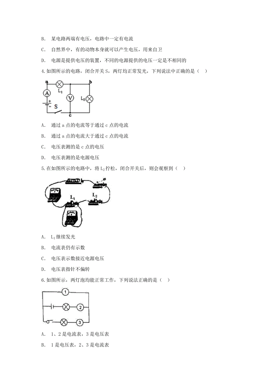 2020年中考物理总复习专题训练 电压 电阻（含解析）.doc_第3页