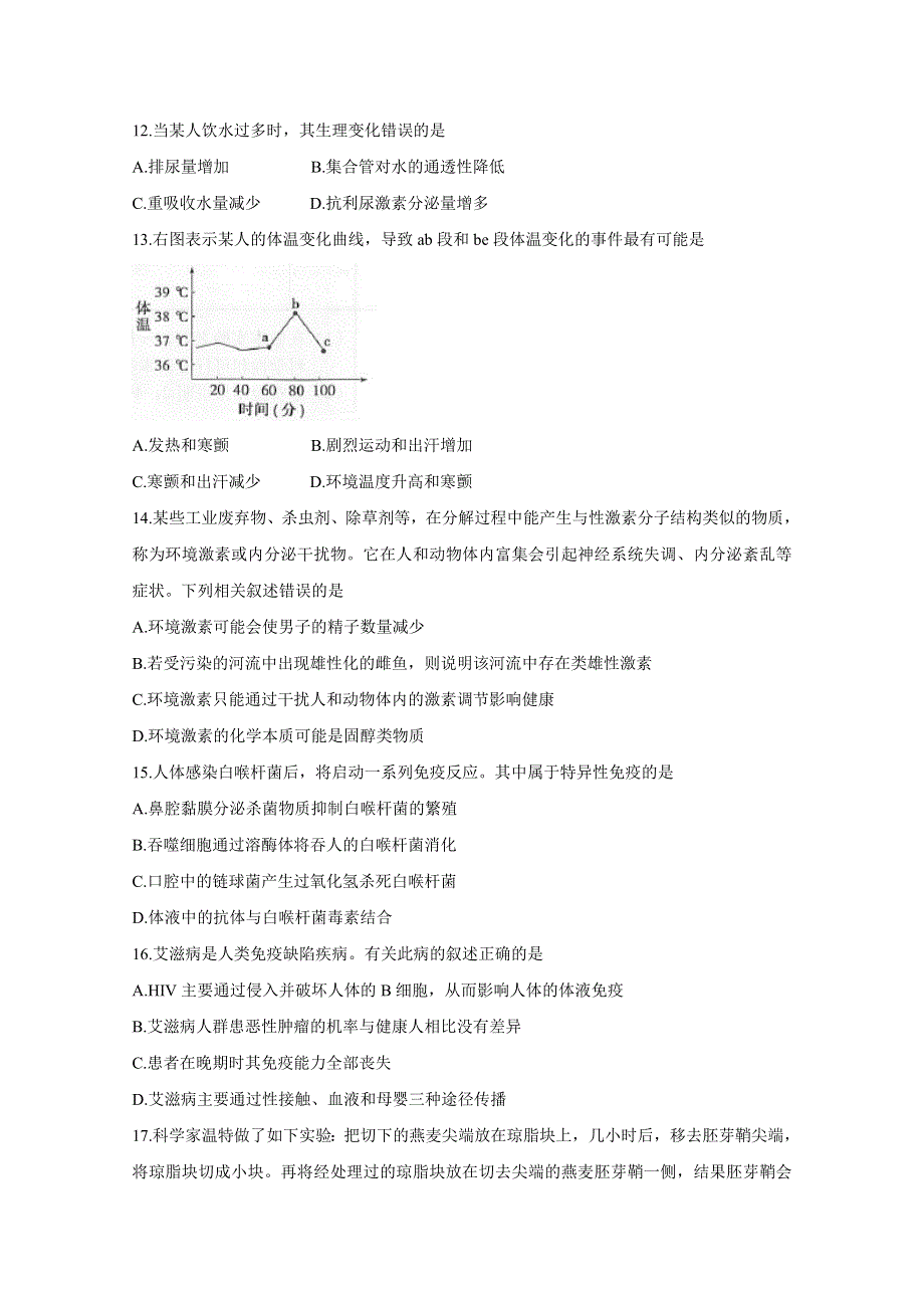 《发布》安徽省黄山市2019-2020学年高二上学期期末质量检测 生物（理） WORD版含答案BYCHUN.doc_第3页