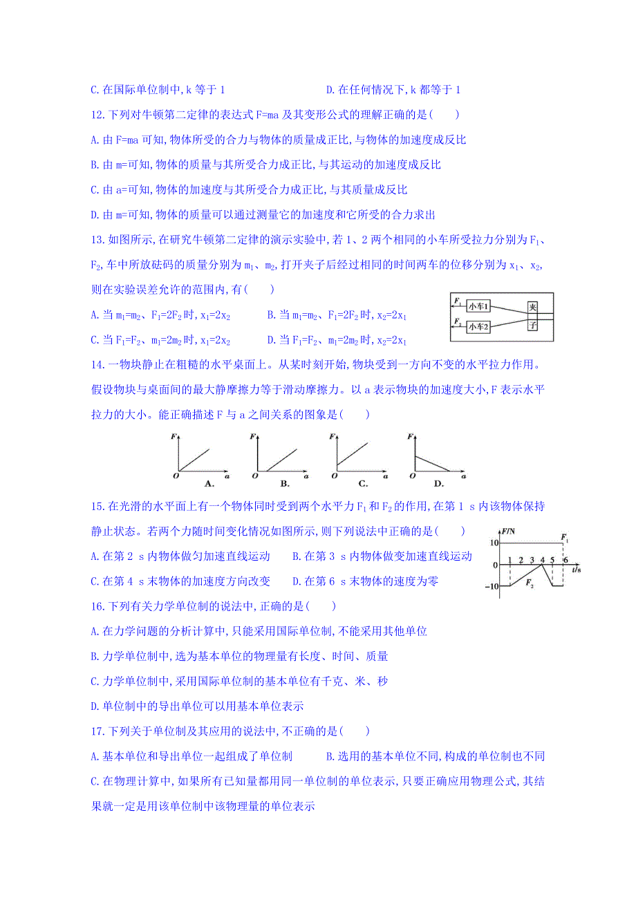 山东省乐陵市第一中学高中物理必修一4.1-3第一单元测试 练习题 WORD版缺答案.doc_第3页