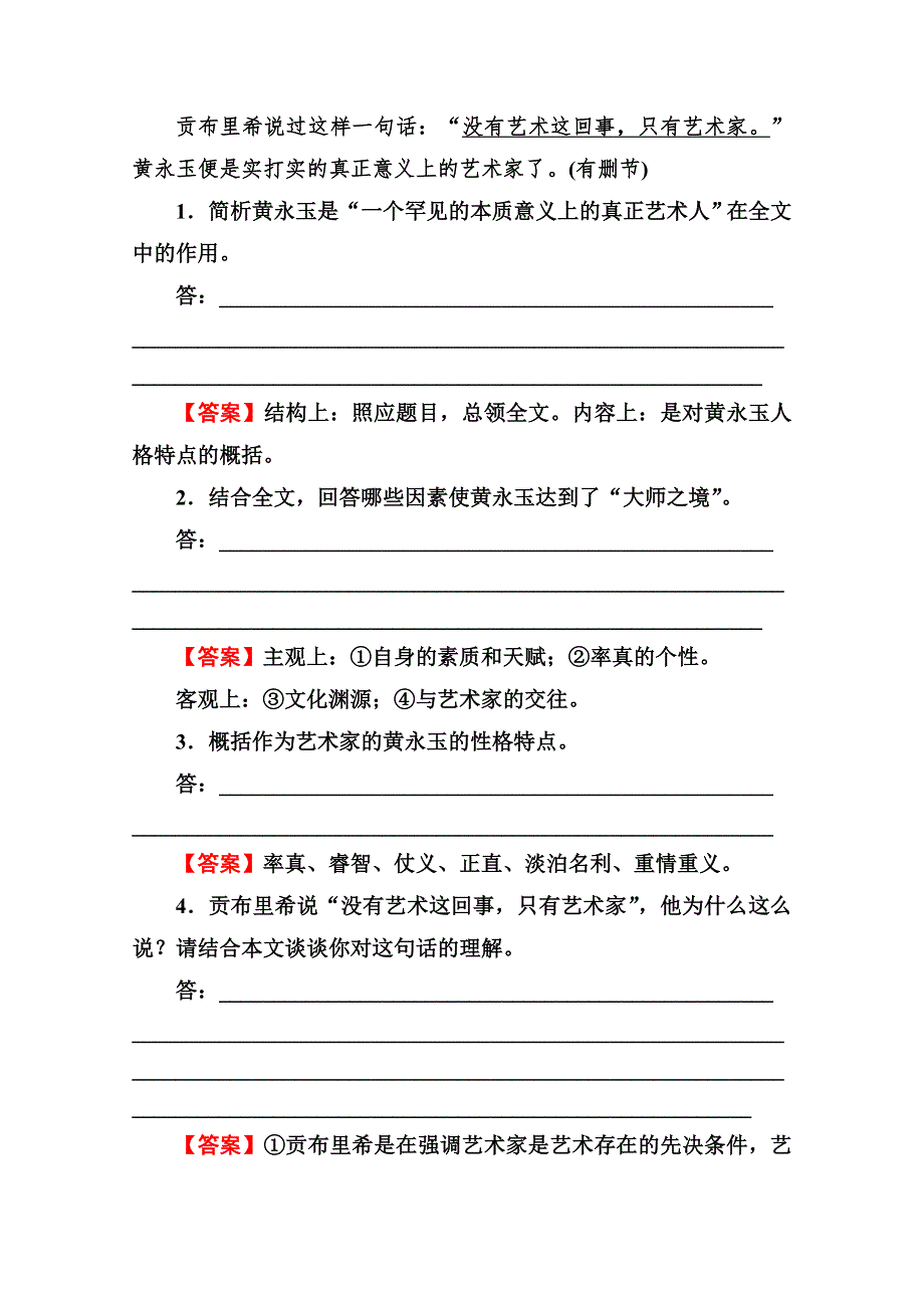 2013届高考语文阶段性测试十一.doc_第3页