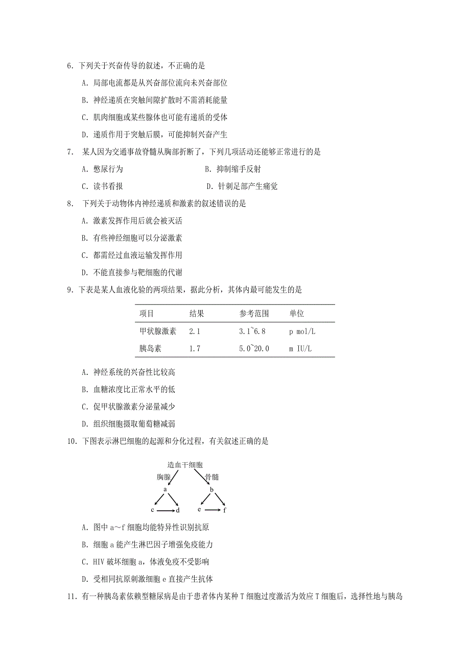 《发布》四川省遂宁市2018-2019学年高二上学期期末考试 生物 WORD版含答案.doc_第2页