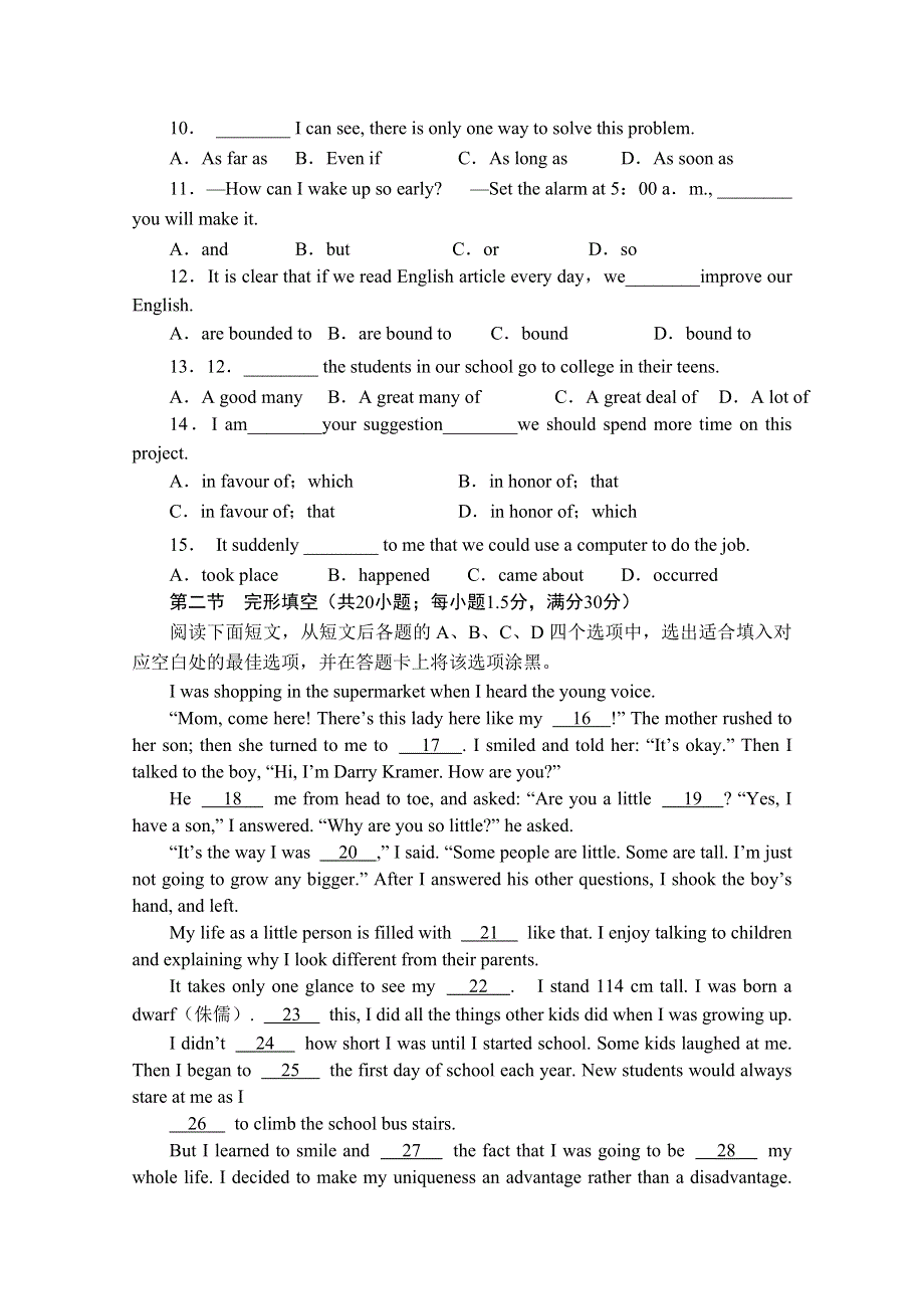 陕西省澄城县寺前中学2014-2015学年高二下学期期中考试英语试题 WORD版含答案.doc_第2页