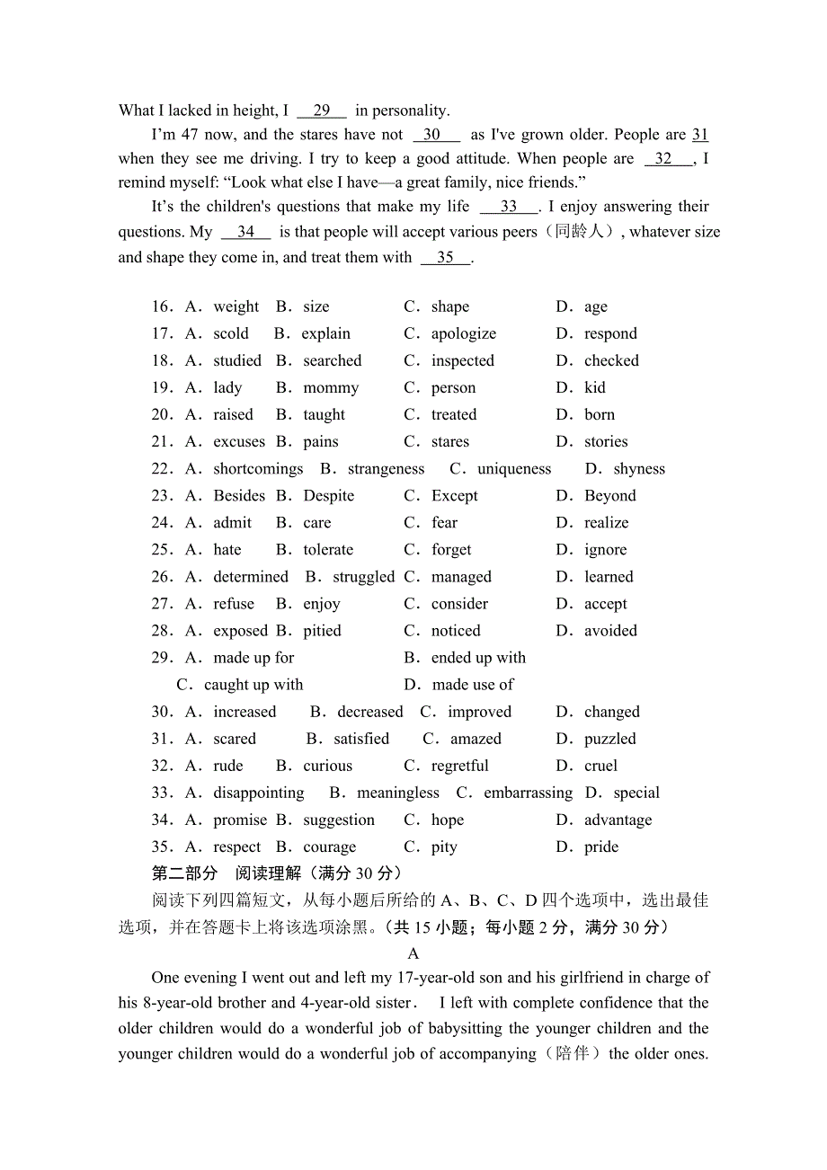 陕西省澄城县寺前中学2014-2015学年高二下学期期中考试英语试题 WORD版含答案.doc_第3页