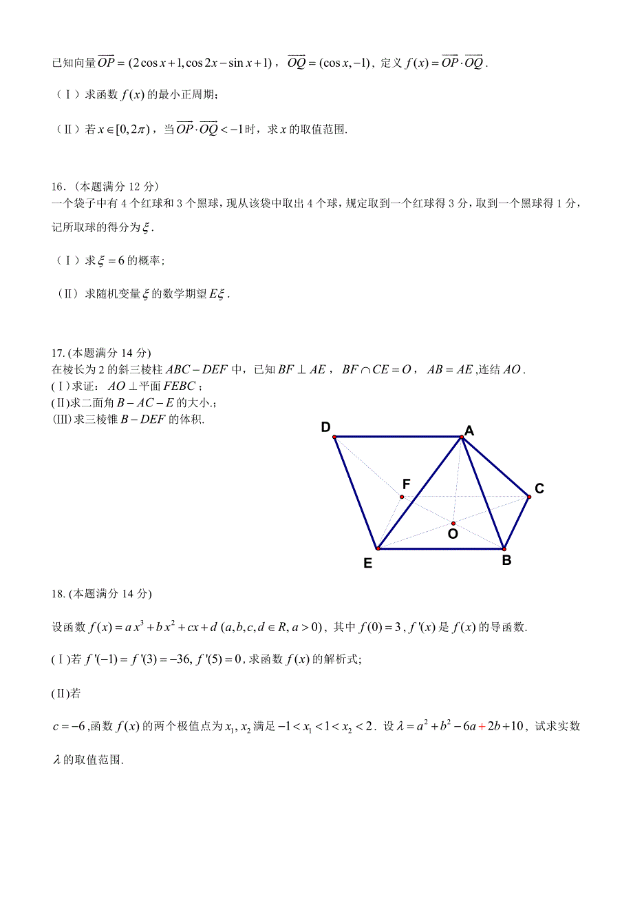 广东省,各地二模题.doc_第3页