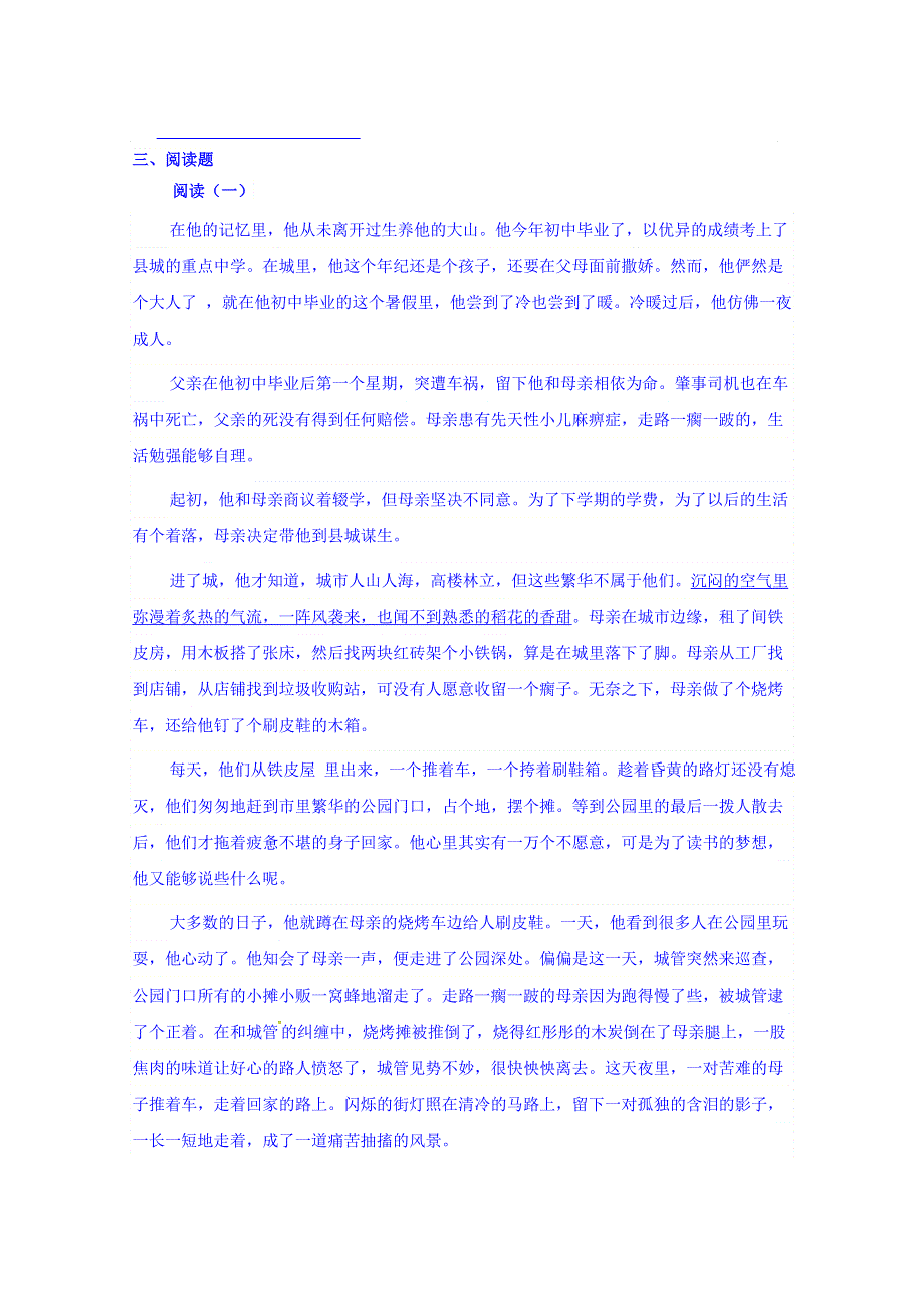 广东省-北京师范大学东莞石竹附属学校2016-2017学年高一下学期第一次月考语文试题（国际班） WORD版缺答案.doc_第2页