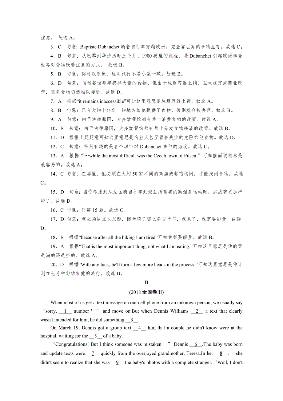 2020届高考英语全优二轮复习训练：专题三 完形填空 WORD版含解析.doc_第3页