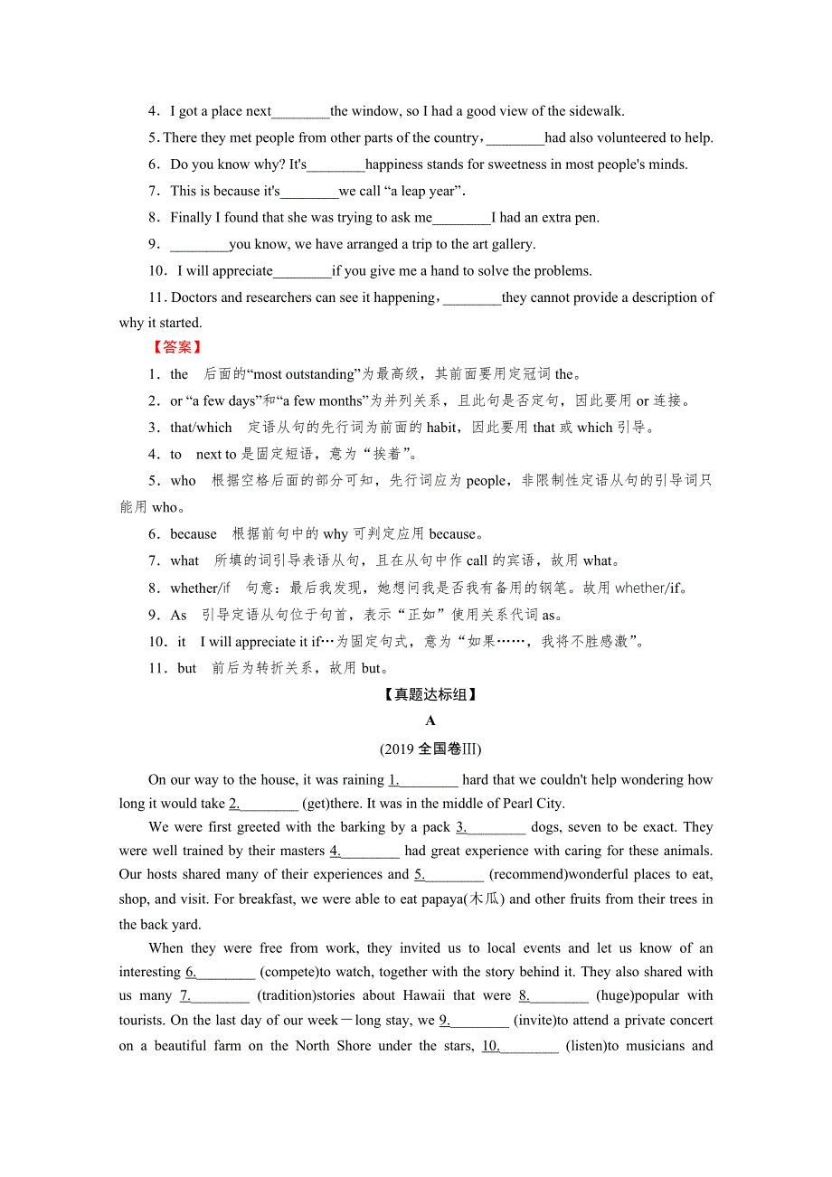 2020届高考英语全优二轮复习训练：专题四 语法填空 WORD版含解析.doc_第2页