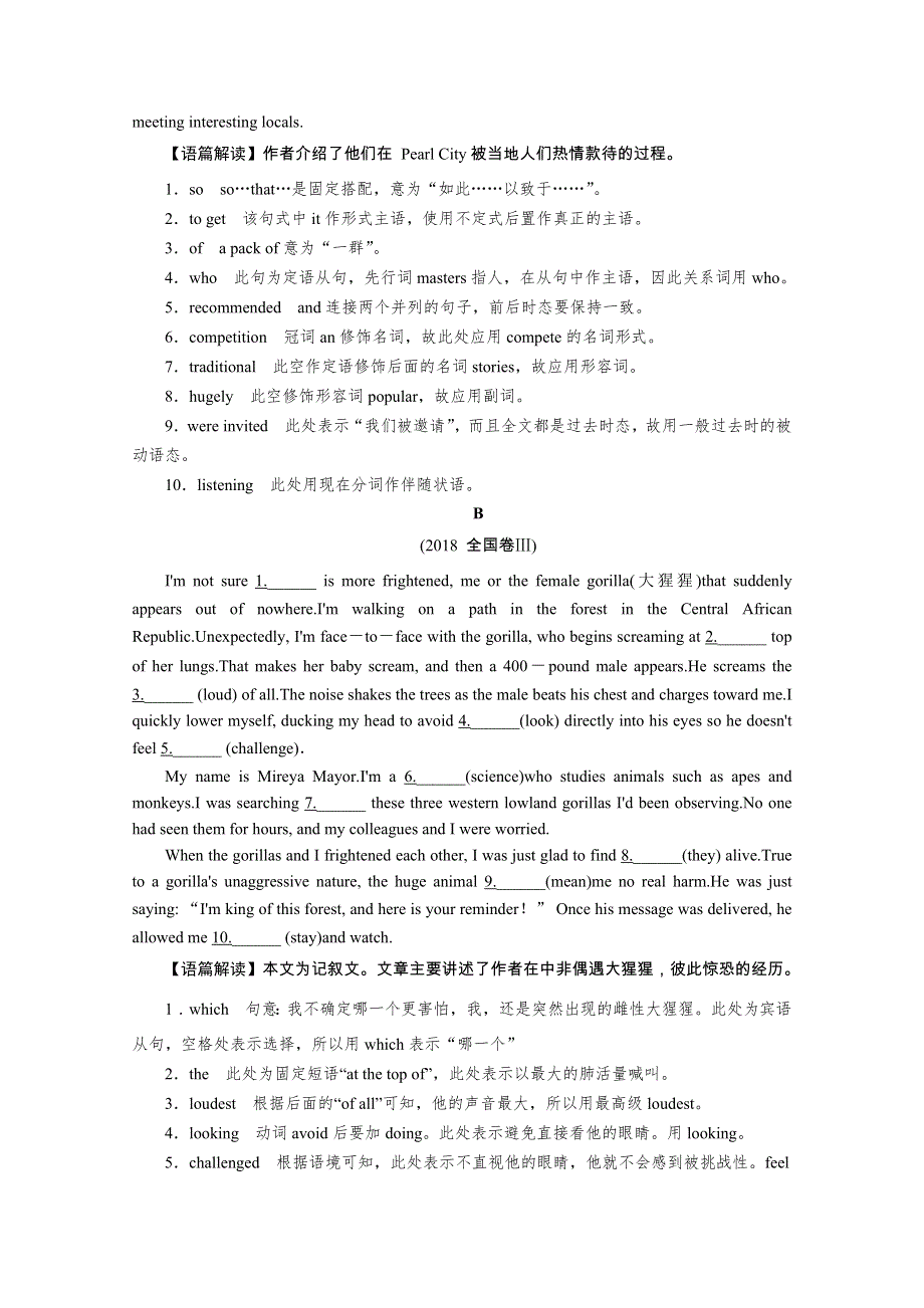 2020届高考英语全优二轮复习训练：专题四 语法填空 WORD版含解析.doc_第3页