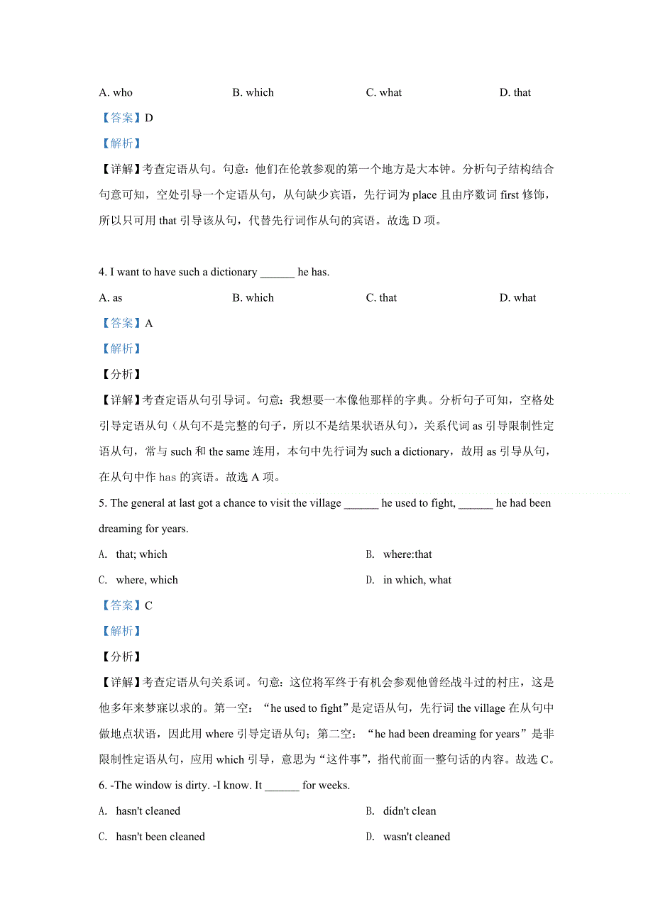 广东省 2020-2021学年广附铁一广外高一上学期末英语试题 WORD版含解析.doc_第2页