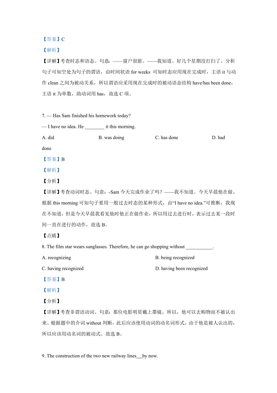 广东省 2020-2021学年广附铁一广外高一上学期末英语试题 WORD版含解析.doc_第3页