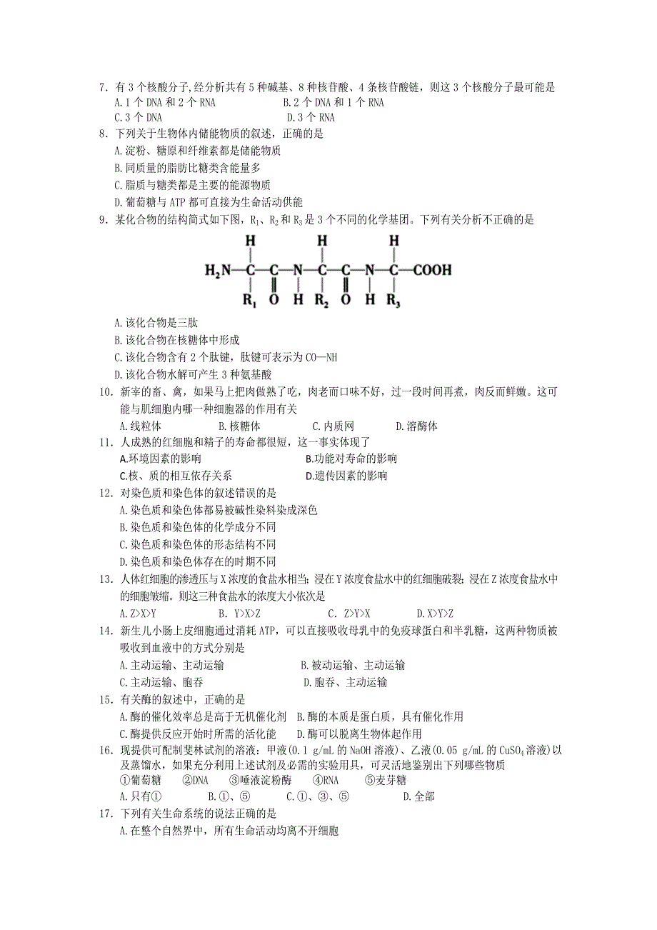 《发布》四川省遂宁市2017-2018学年高一上学期期末考试 生物 WORD版含答案.doc_第2页