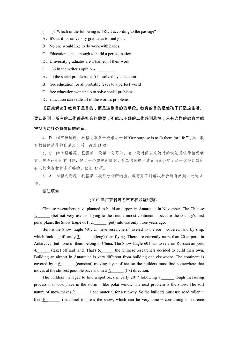 2020届高考英语全优二轮复习训练：专题四 题型组合训练3 阅读理解 语法填空 WORD版含解析.doc_第3页