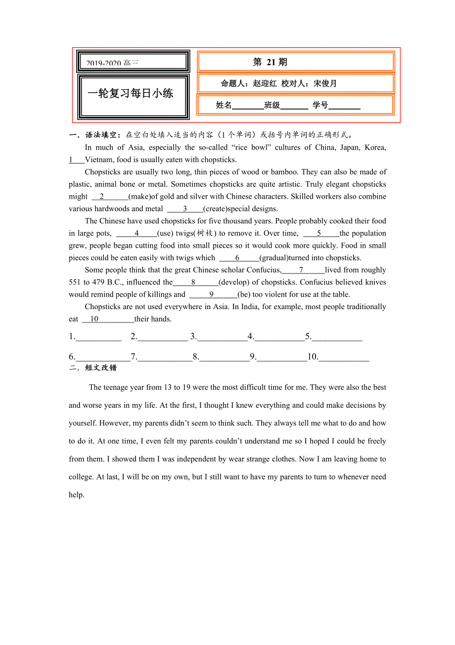 2021届通用版高考英语一轮复习：每日小练 21-22 WORD版含解析.doc_第1页