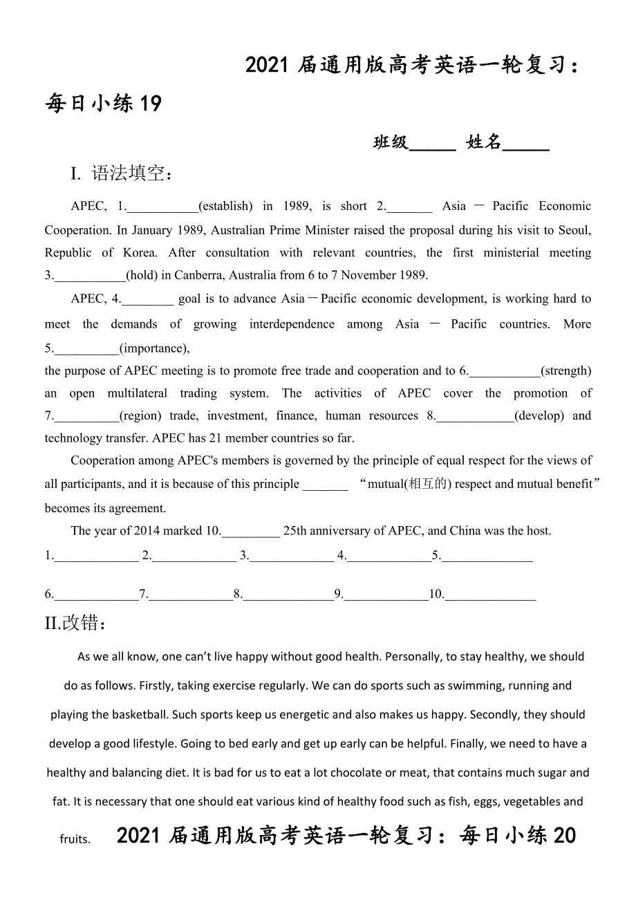 2021届通用版高考英语一轮复习：每日小练 19-20 WORD版含解析.doc_第1页