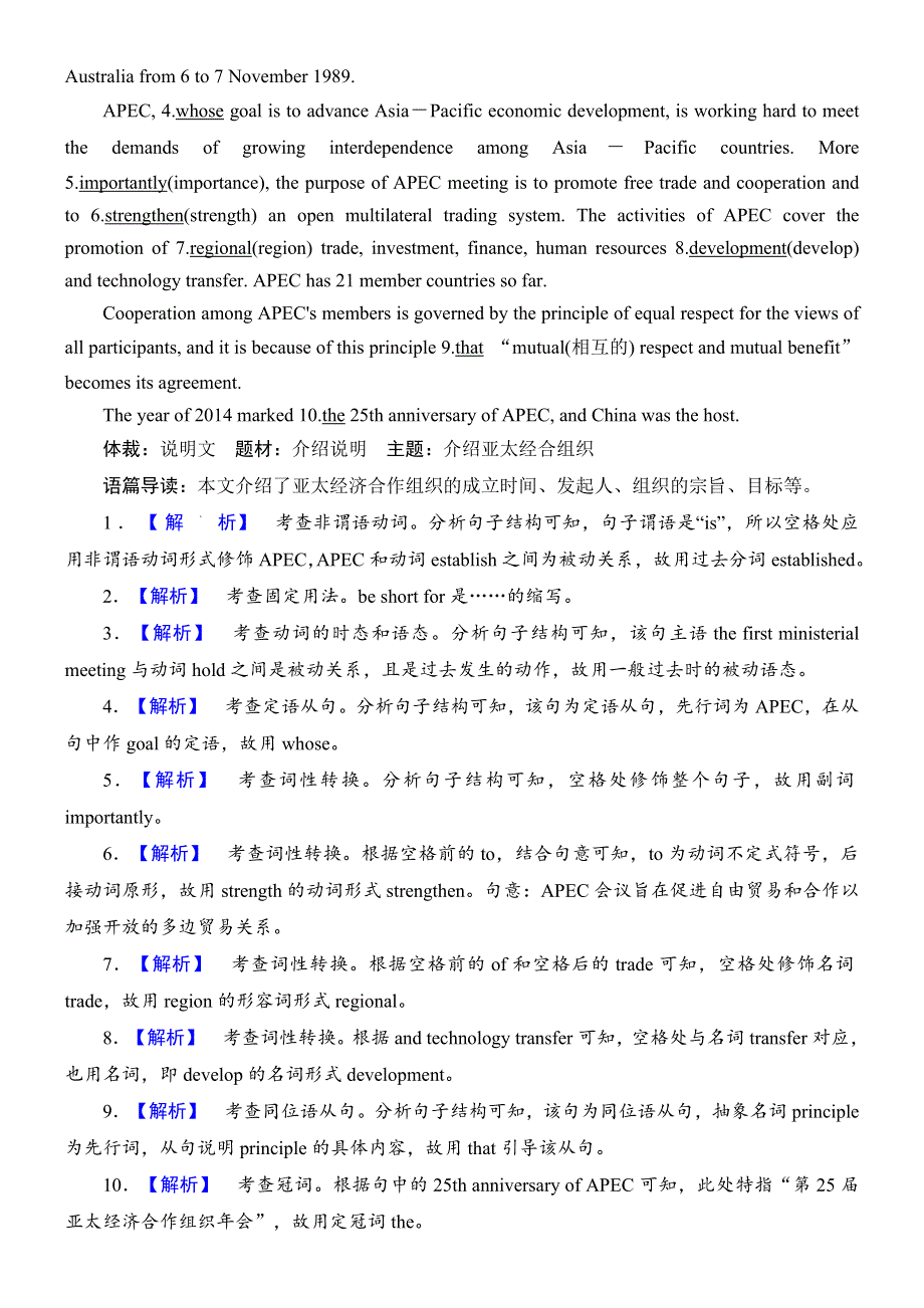 2021届通用版高考英语一轮复习：每日小练 19-20 WORD版含解析.doc_第3页