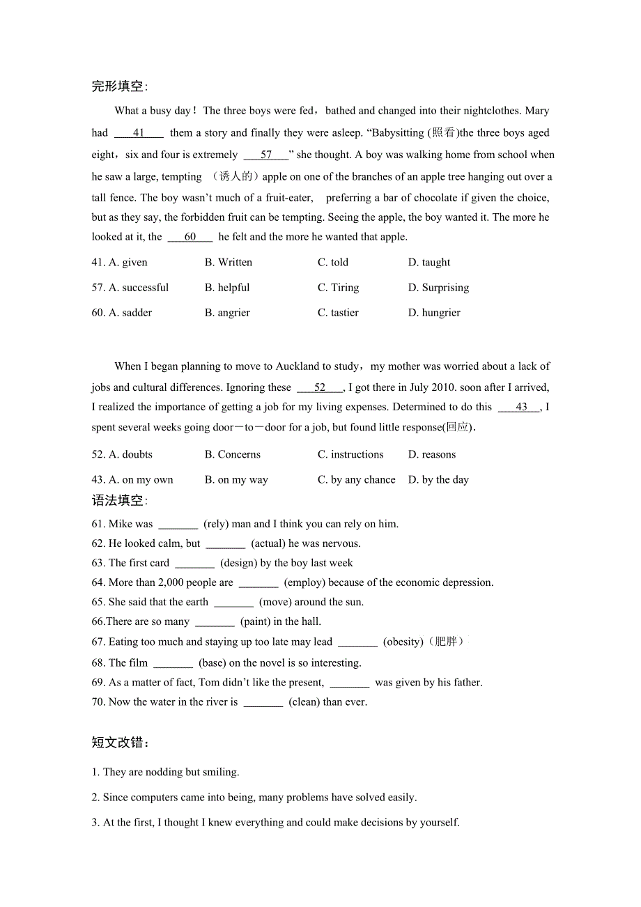 四川省成都市蓉城名校联盟2019-2020学年高二上学期期末联考共性化练习英语试题 WORD版含答案.doc_第3页