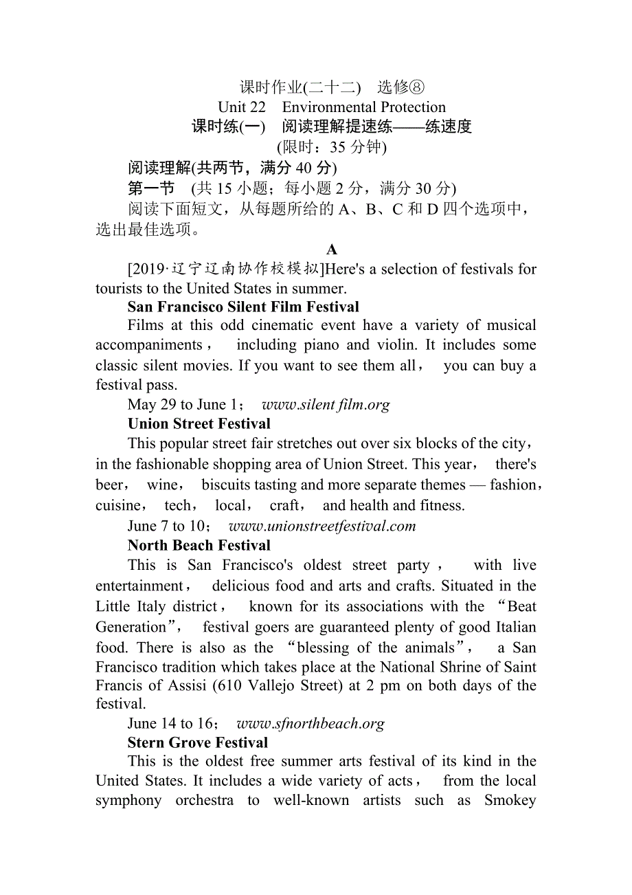 2020届高考英语北师大版大一轮复习精练：选修8 课时作业（22） WORD版含解析.doc_第1页