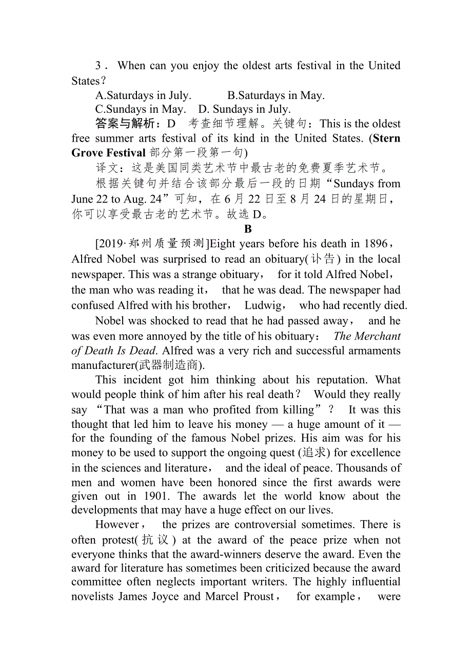 2020届高考英语北师大版大一轮复习精练：选修8 课时作业（22） WORD版含解析.doc_第3页