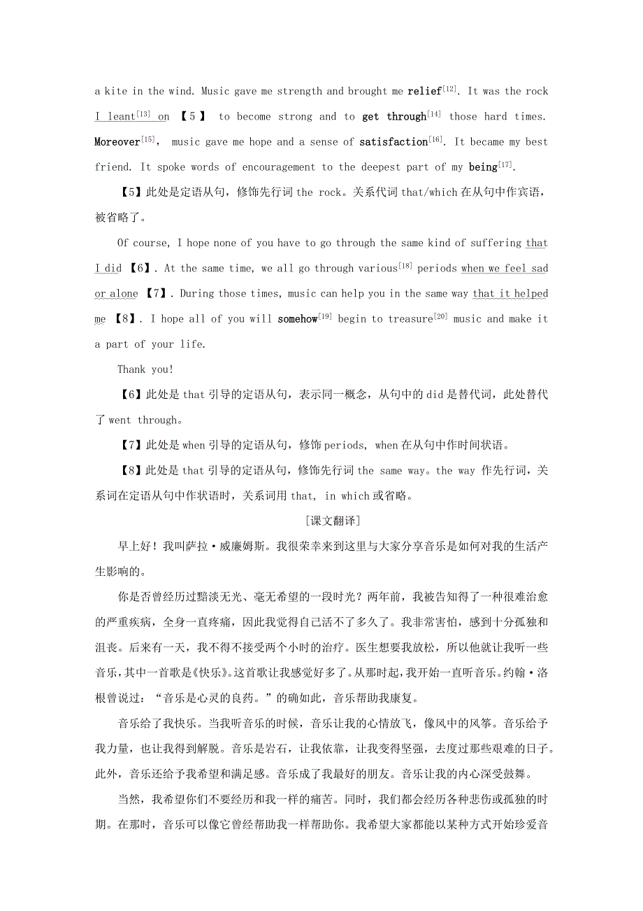 2022-2023学年新教材高中英语 Unit 5 Music Section Ⅳ Reading for Writing学生用书 新人教版必修第二册.docx_第3页