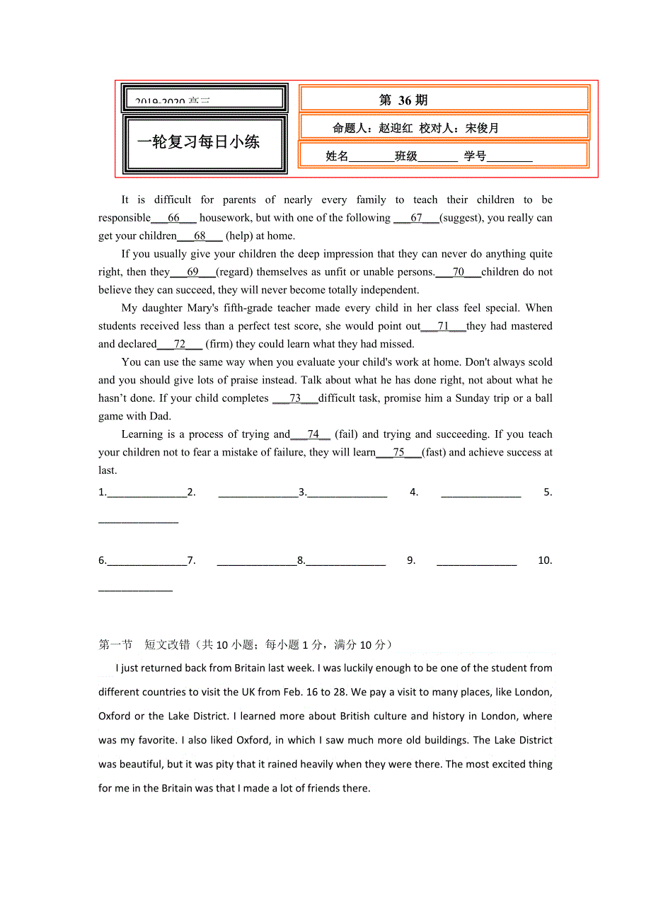 2021届通用版高考英语一轮复习：每日小练 35-36 WORD版含解析.doc_第2页