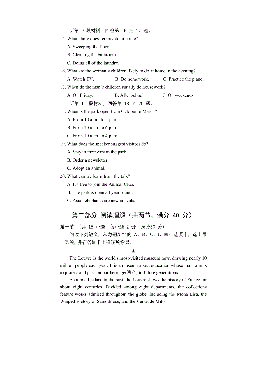 《发布》四川省遂宁市2021-2022学年高一下期期末考试 英语 WORD版含答案.docx_第3页