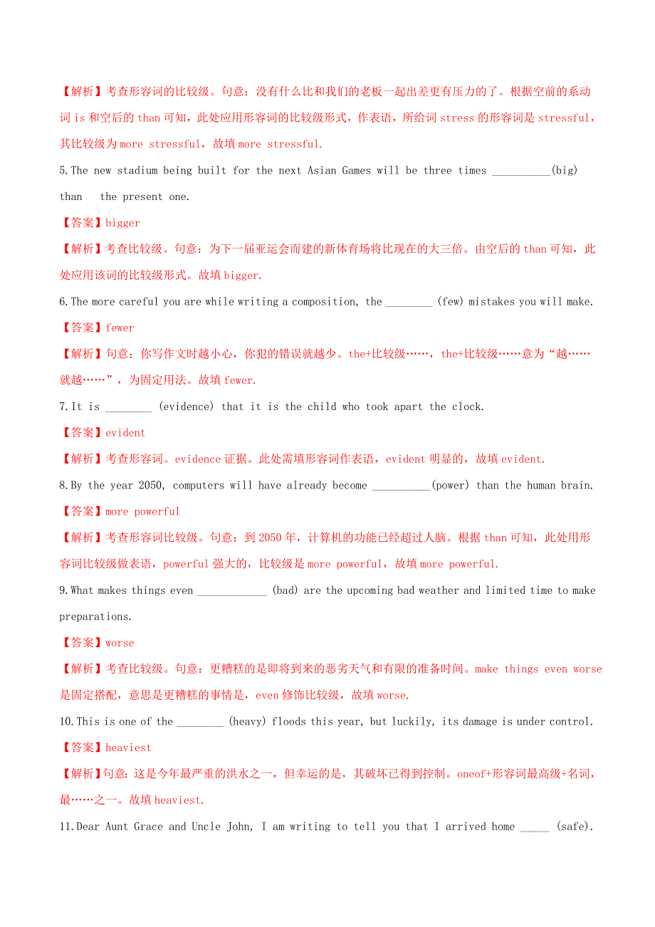 2021届通用版高考英语一轮语法复习专练学案：专题07形容词和副词专练二 WORD版含解析.doc_第2页