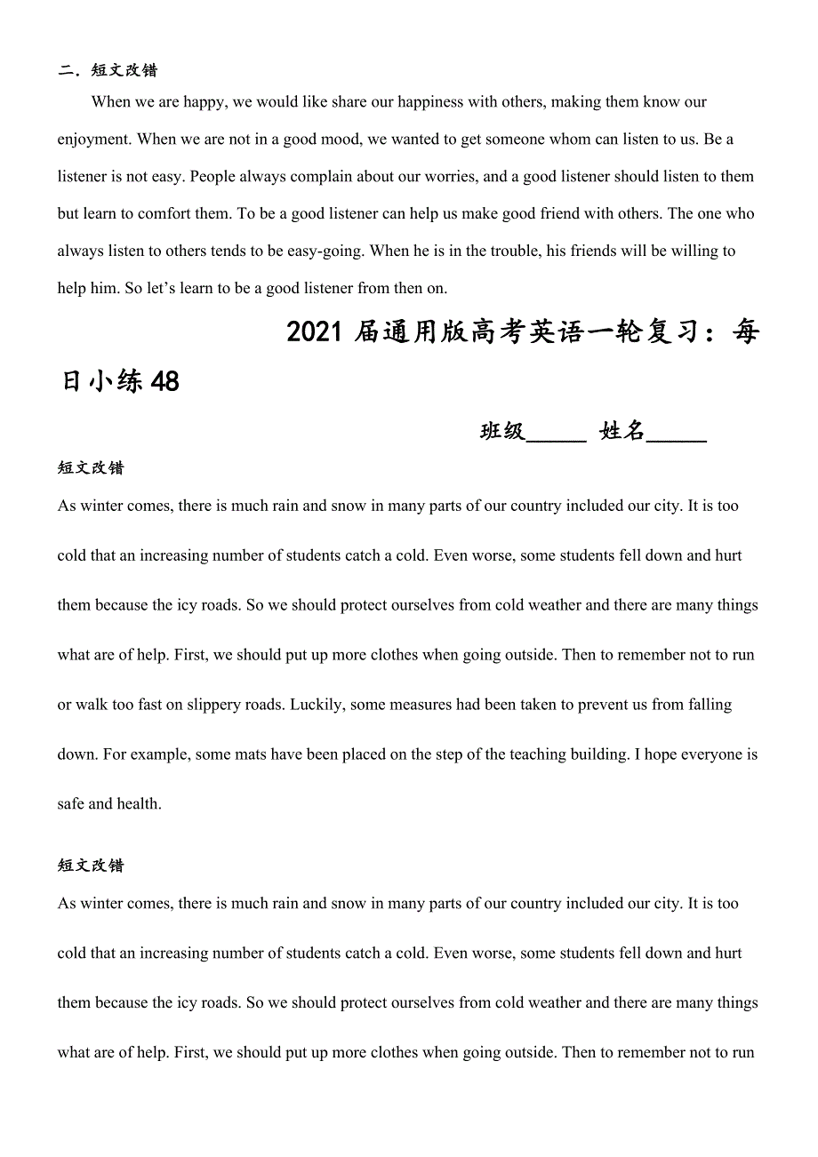 2021届通用版高考英语一轮复习：每日小练 47-48 WORD版含解析.doc_第2页