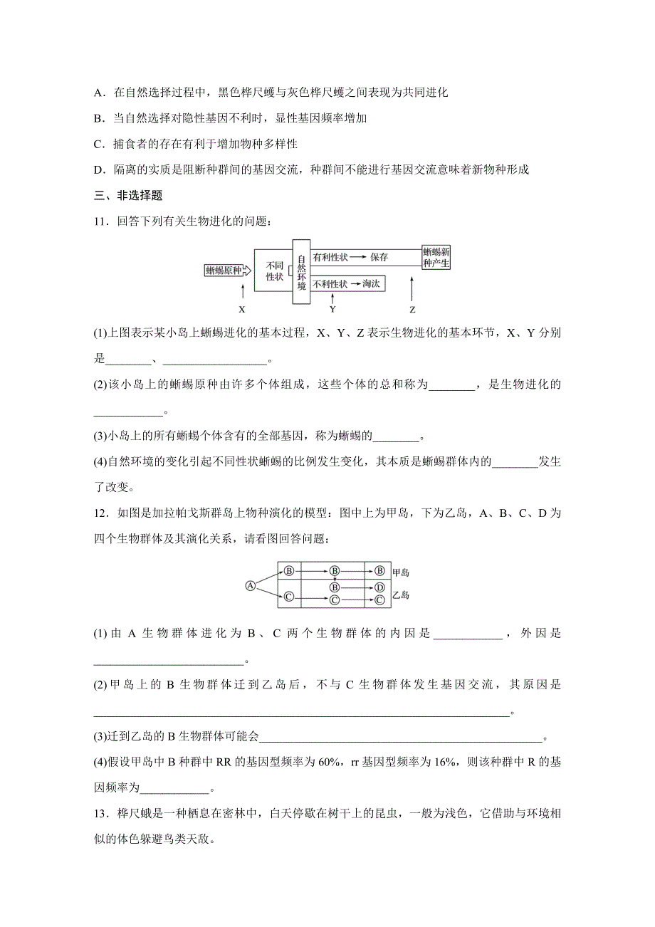 2018年高考生物（人教版江苏专用）一轮复习 第49练 WORD版含解析.doc_第3页