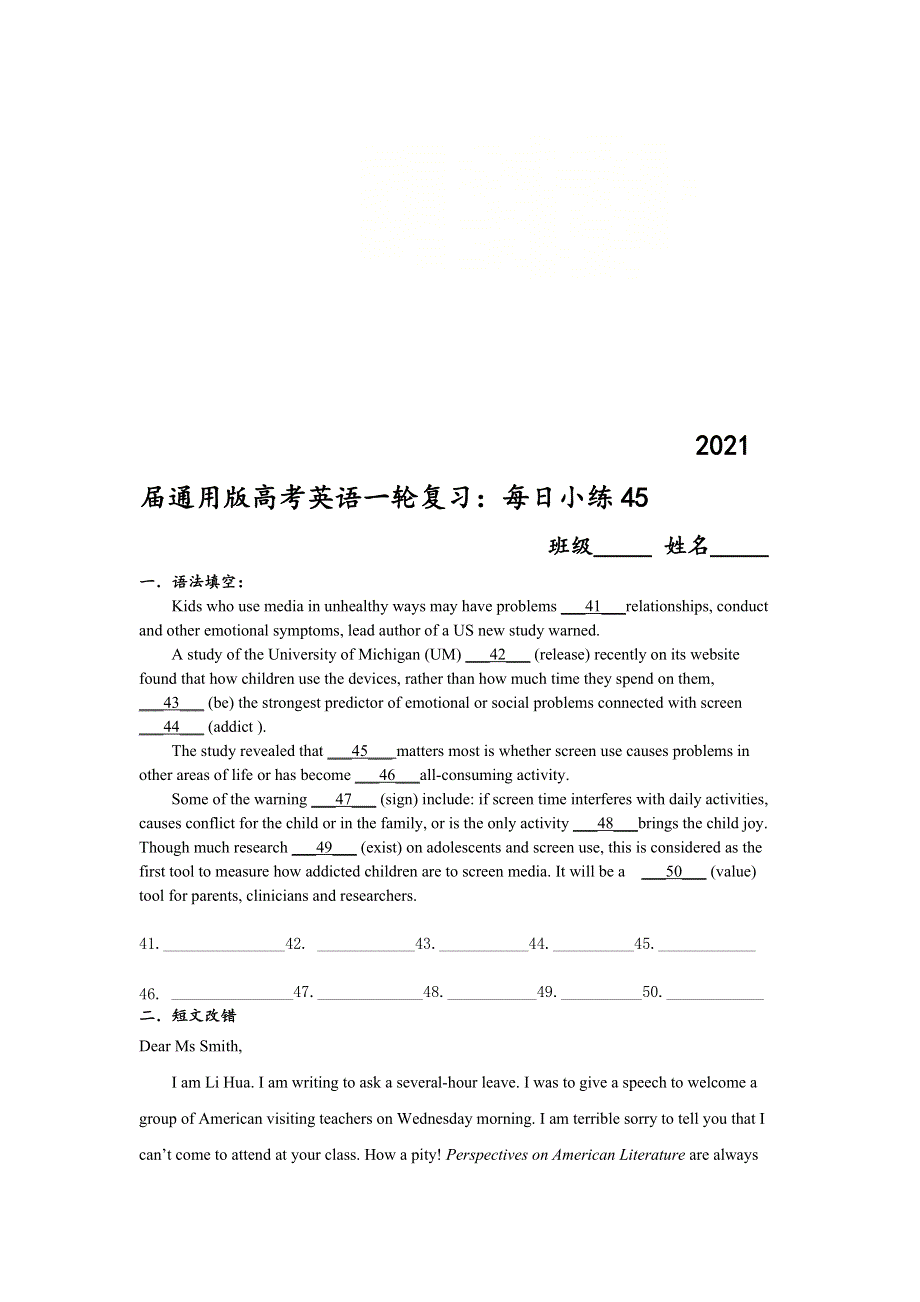 2021届通用版高考英语一轮复习：每日小练 45-46 WORD版含解析.doc_第1页