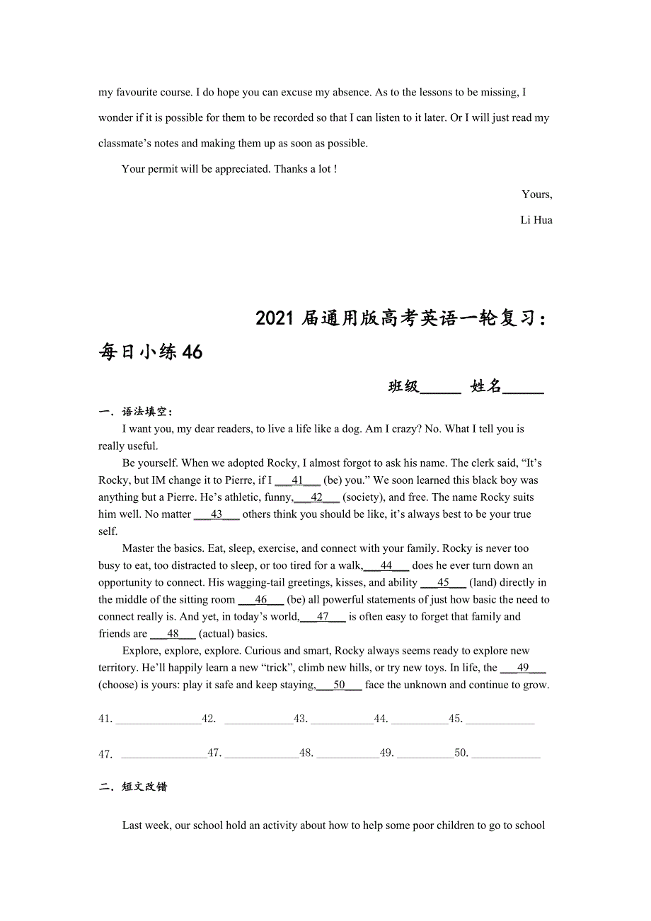 2021届通用版高考英语一轮复习：每日小练 45-46 WORD版含解析.doc_第2页