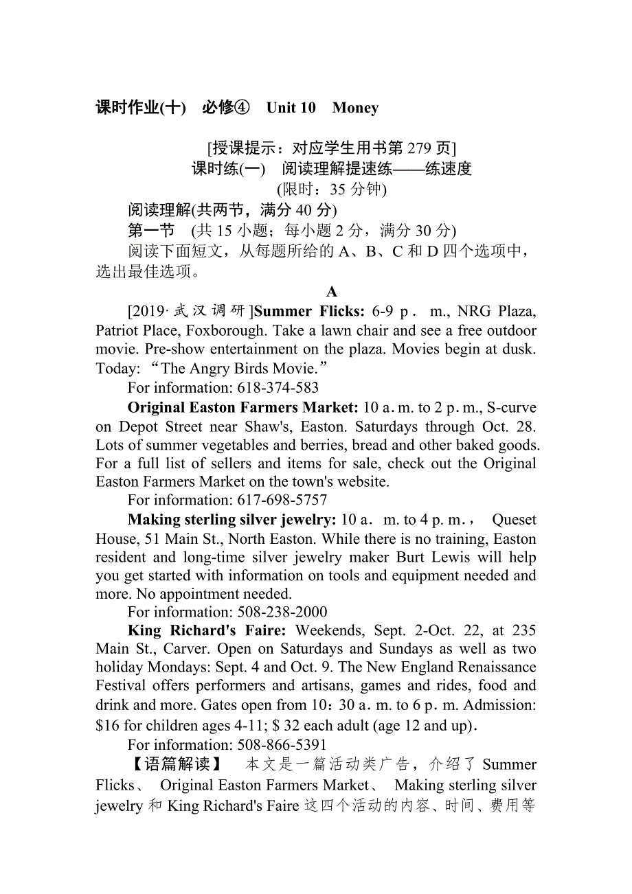 2020届高考英语北师大版大一轮复习精练：必修4 课时作业（10） WORD版含解析.doc_第1页