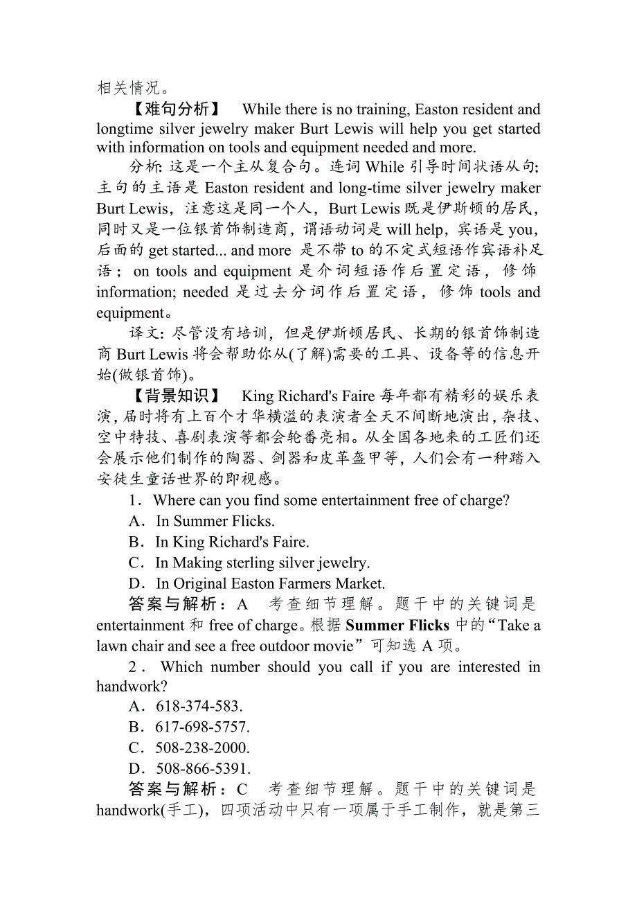 2020届高考英语北师大版大一轮复习精练：必修4 课时作业（10） WORD版含解析.doc_第2页