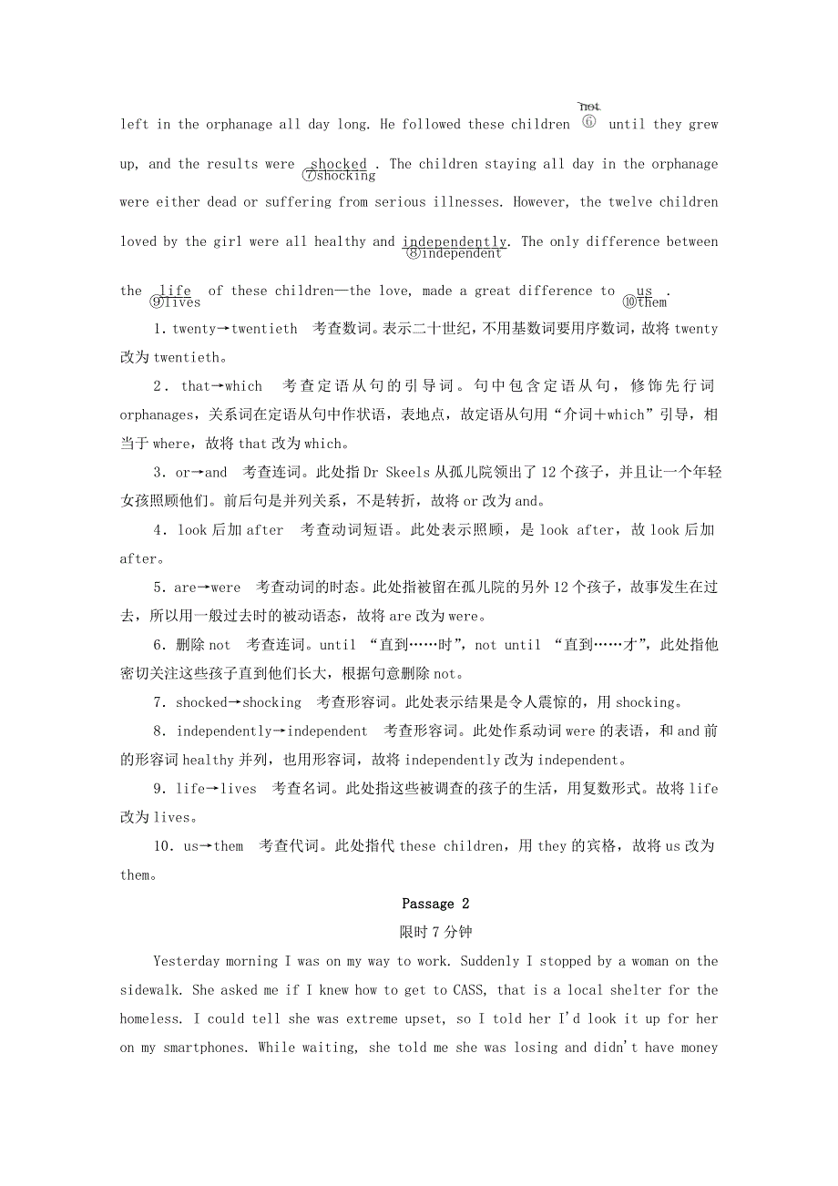 2021届通用版高考英语一轮语法复习专练学案：考点十四短文改错练习 WORD版含解析.doc_第2页