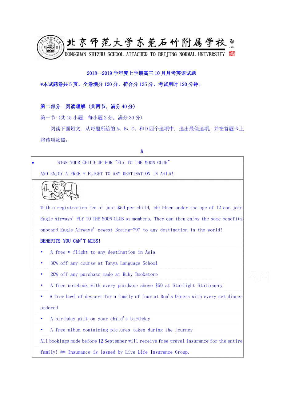 广东省-北京师范大学东莞石竹附属学校2019届高三10月月考英语试题 WORD版缺答案.doc_第1页