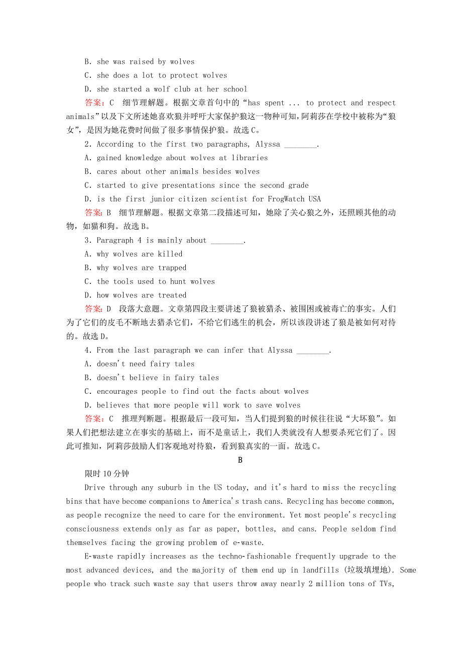 2021届通用版高考英语一轮语法复习专练学案：考点十九生态环保类练习 WORD版含解析.doc_第2页