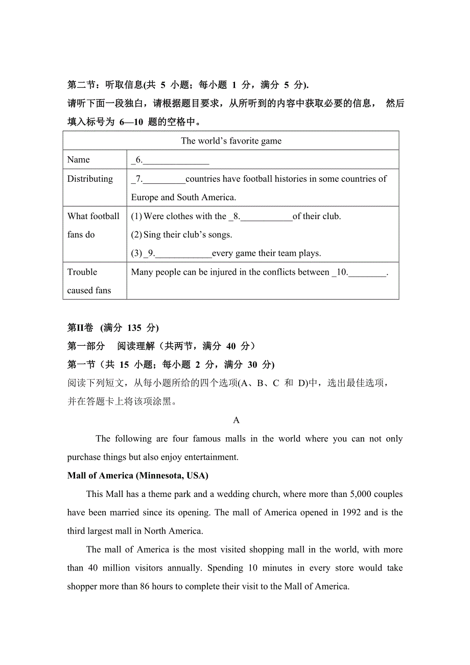 广东省-北京师范大学东莞石竹附属学校2019-2020学年高一10月月考英语试题 WORD版含答案.doc_第2页