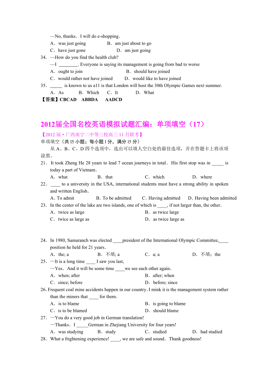 2012届全国名校英语模拟试题汇编：单项填空（16-20）.doc_第2页