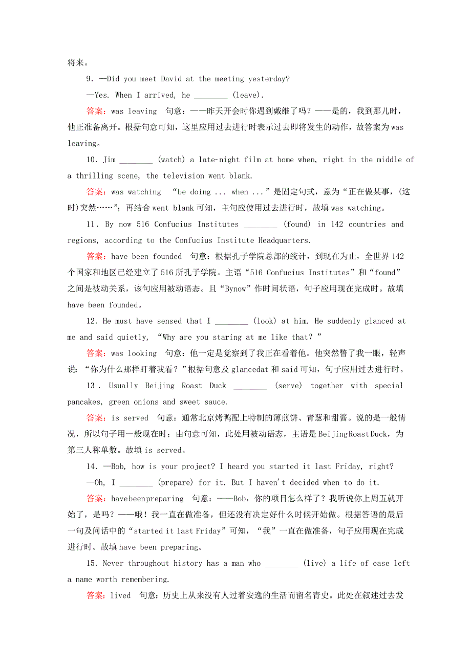 2021届通用版高考英语一轮语法复习专练学案：考点六动词的时态和语态练习 WORD版含解析.doc_第2页