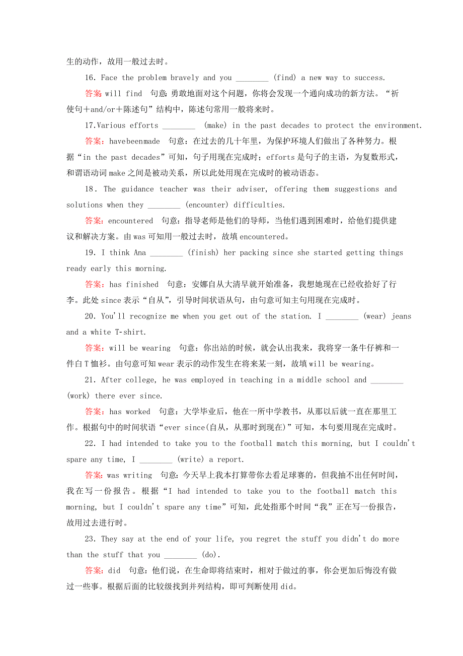 2021届通用版高考英语一轮语法复习专练学案：考点六动词的时态和语态练习 WORD版含解析.doc_第3页