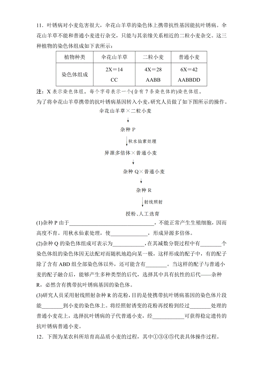 2018年高考生物（全国通用）一轮复习 第46练 WORD版含解析.doc_第3页