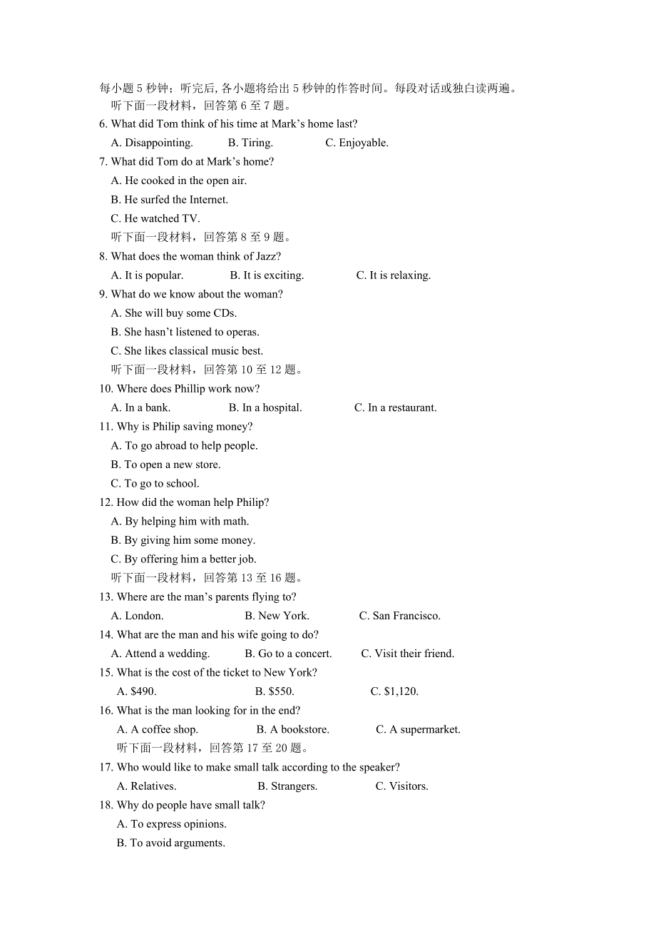 《发布》四川省遂宁市2022届高三上学期零诊考试（11月） 英语 WORD版含答案.doc_第2页