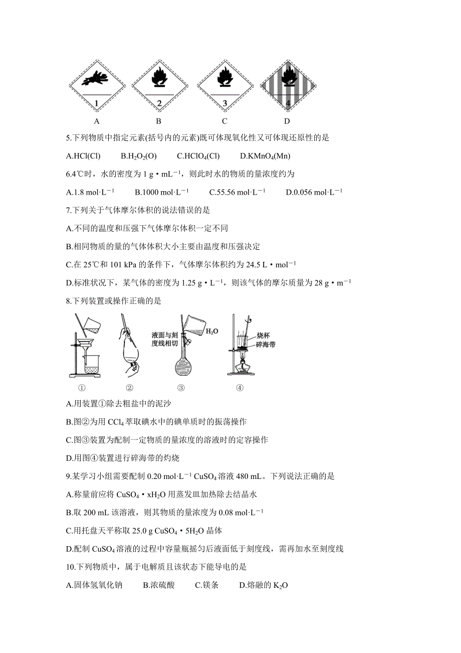 四川省成都市蓉城名校联盟2020-2021学年高一上学期期中联考 化学 WORD版含答案BYCHUN.doc_第2页