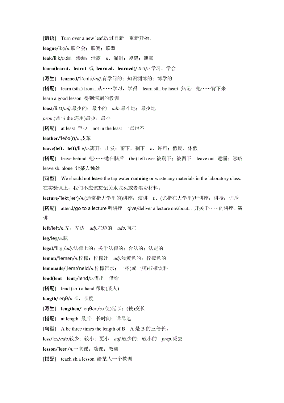 2020届高考英语（宁海县正学中学）二轮复习必备词汇学案：UNIT 35 WORD版含答案.doc_第3页