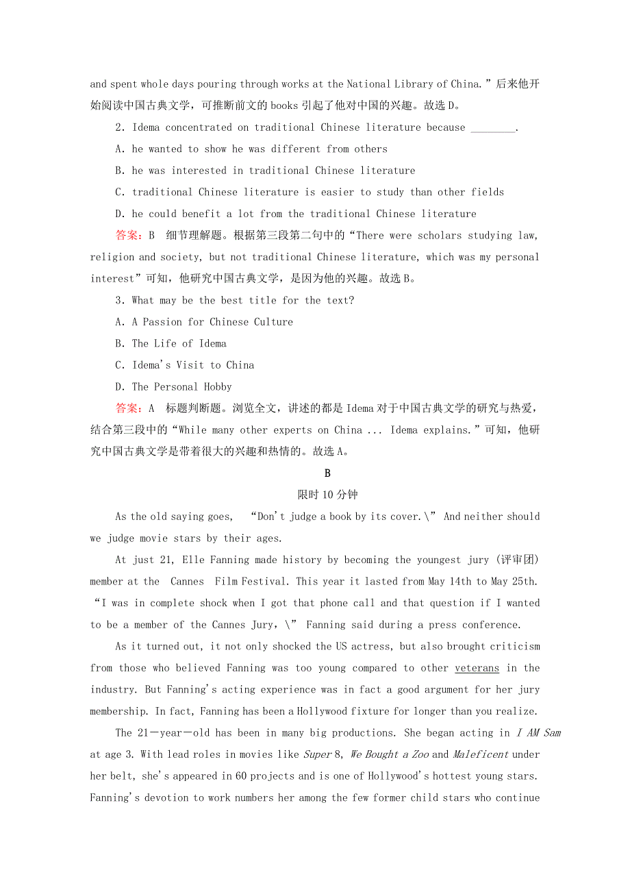 2021届通用版高考英语一轮语法复习专练学案：考点十六人物故事类练习 WORD版含解析.doc_第2页