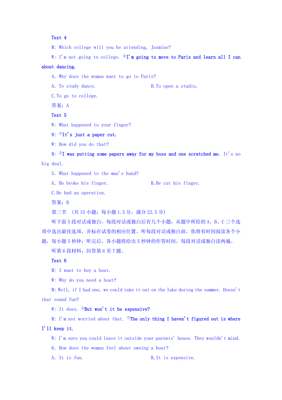 2018年高考科学复习解决方案英语——真题与模拟单元重组卷文稿 2018年高考复习全程测评卷（1） WORD版含答案.DOC_第2页