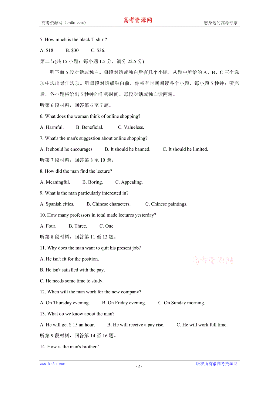 《发布》大教育全国名校联盟2020届高三上学期第一次质量检测试题 英语 WORD版含答案BYCHUN.doc_第2页