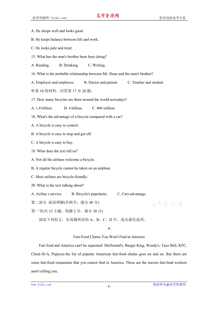 《发布》大教育全国名校联盟2020届高三上学期第一次质量检测试题 英语 WORD版含答案BYCHUN.doc_第3页